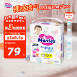 花王（KAO）妙而舒婴儿拉拉裤学步裤尿不湿 增量装M54片(6-11kg)日本进口