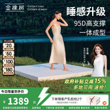 金橡树泰国进口天然乳胶原液榻榻米单人床垫 泰舒1.2*2米 适中偏硬