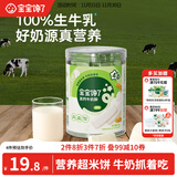 宝宝馋了高钙牛奶酥无添加盐儿童零食磨牙饼干21g