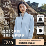 伯希和（Pelliot）【经典2.0】抓绒衣女摇粒绒外套冲锋衣内胆保暖夹克125110022灰S