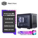 酷冷至尊（CoolerMaster）MF400 Mesh黑色 MATX铝合金风道电脑机箱 可横卧/支持360水冷排/磁吸开合盖板/预装风扇/背插主板