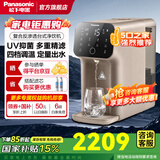 松下（Panasonic）净水器加热净饮一体机家用直饮机台式即热式净水器滤芯套装RO反渗透净水机免安装饮水机 【UV抑菌丨多重精滤】AD69T