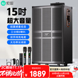 索爱（soaiy）15吋广场舞音响木质大功率便携式户外重低音蓝牙k歌专用大音量移动拉杆音箱室外演出双话筒SA-1509