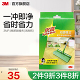 3M 思高 动感吸尘魔力洁地擦平板拖把 促销装F4附带拖布替换装cbg F4拖把替换布(无拖把)