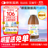 EricFavre艾瑞可 钙镁锌 婴幼儿童钙d3 液体乳钙 婴儿宝宝锌 进口125ml/瓶
