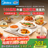 美的（Midea）随心卷折叠暖菜板 加热板饭菜保温板热菜板 家用加热桌垫 柔性面板加热杯垫暖菜政府补贴HBU6640R1