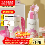 杯具熊（BEDDYBEAR）儿童水杯保温杯316不锈钢吸管直饮保温壶男女宝宝学生上学喝水杯 复古双饮-花花美乐蒂620ml