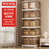 京东京造 意式可可收纳柜 免安装储物柜叠加式衣柜 【共用顶盖】64面宽5层