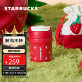 星巴克（Starbucks）双饮口不锈钢杯340ml(配杯套)水杯咖啡杯保温保冷杯生日礼物