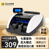 科密(comet)验钞点钞机小型便携 验钞支持新版人民币 银行专用商用家用收银支付语音数钞机C类1508Pro