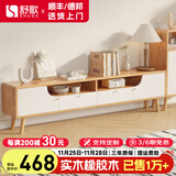 舒歌电视柜实木落地茶几组合小户型客厅抽屉电视机组合柜电视柜全实木 1.8米 白色 电视柜