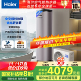 海尔（Haier）空气能热水器200升家用变频电辅 一级能效大一匹热泵【国家补贴20%】自营上门安装T7（4~6人）