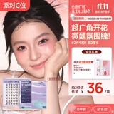 心愿先生胶水款假睫毛许愿星眼睫毛超自然仿真白开水2025新款素颜百利甜