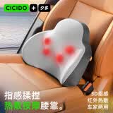 CICIDO夕多[按摩神器]电动汽车腰靠靠垫腰垫车载腰部按摩仪长辈送礼礼盒装