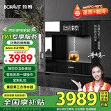 BORAVIT勃朗 嵌入式饮水机 管线机 净水器家用直饮机 厨房净水机 RO反渗透超滤重金属纯水机尺寸300mm深度 【嵌入式饮水机】G11即热制冷型