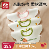 爱贝迪拉婴儿口水巾3条装纯棉刺绣围嘴宝宝吃饭防吐360°旋转饭兜防水围兜