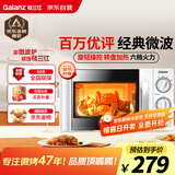 格兰仕微波炉家用小型 360°转盘快捷加热旋钮操控易洁内胆D4老人适用操作便捷