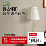 宜家（IKEA）奥思迪复古卧室台灯床头灯拉绳式装饰氛围灯 白色/黄铜台灯+E27灯泡806流明