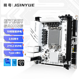 精粤B760I GAMING迷你ITX主板2.5G网卡电脑游戏主板DDR4 CPU 12490F/13400/12400 Intel B760/LGA 1700