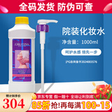 克丽缇娜套装皙润橙花水化妆水爽肤水补水保湿克缇化妆品旗舰 克丽缇娜保湿化妆水1L