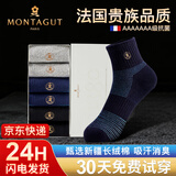 梦特娇正品袜子男7A级休闲中筒吸汗长绒棉七天免洗抗菌防臭袜加厚秋冬 【5A抗菌】运动蓝系列6双 均码