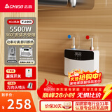 志高（CHIGO）即热式电热水器小厨宝5500W迷你厨房家用电热水龙头加热器集成免储水不限水量热水宝ZG-KB518_518