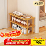 安尔雅简易鞋架多层省空间家用门口入户窄小型竹鞋柜拼装组合 3层65