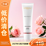 欧莱雅复颜氨基酸洗面奶洁面乳125ml 深层清洁【临期清仓】
