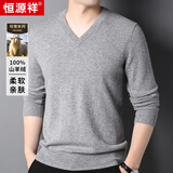 恒源祥100%纯羊绒衫男V领毛衣秋冬季厚款中青年纯山羊绒套头针织衫男 浅灰 L 【建议120-140斤】