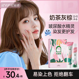 忆丝芸染发膏植物纯奶茶灰棕染发剂自己在家天然盖白染头膏不沾男女士用