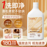 巨奇严选 羊毛羊绒专用洗涤剂500ml真丝桑蚕丝羊毛衫防缩水洗衣液
