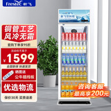 新飞（frestec）展示柜冷藏酒水饮料冰柜双开门商用冷柜水果蛋糕冷藏保鲜柜超市直冷玻璃门大容量便利店立式啤酒柜 单门蓝白400L【4D风冷无霜】
