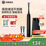 华为智选力博得电动牙刷智能声波牙刷优漾2 长续航全自动情侣款鸿蒙智选送男友送女友礼物 星夜黑