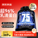 京东京造乳清蛋白粉增肌酸奶味5磅2.27kg 分离乳清三重蛋白75%健身训练