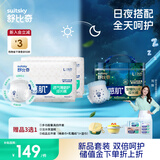 舒比奇（Suitsky）透气薄敏感肌拉拉裤新生儿超薄柔软成长裤婴儿尿不湿国产尿裤 【下单赠礼】日夜拉拉裤L码98片