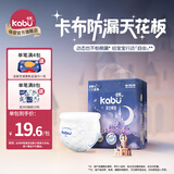 卡布星空城堡系列轻薄透气防漏大吸量纸尿裤拉拉裤婴儿尿不湿新生儿 拉拉裤XL码20片(12-17KG)