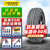 邓禄普汽车轮胎 ENASAVE EC300 175/70R14 84T原配捷达瑞纳K2