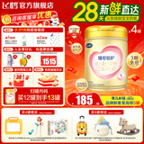 飞鹤臻爱倍护超级飞帆幼儿配方奶粉 3段(12-36个月) 活性乳铁蛋白 3段 臻爱倍护 900g 4罐