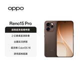 OPPO Reno15 Pro 16GB+512GB 可露丽棕 2亿像素 无线充电 AI实况 直播拍照 5G智能手机 新品 国家补贴