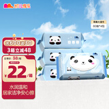 凯儿得乐萌趣婴儿手口柔大湿巾4包（80/抽）宝宝清洁湿纸巾