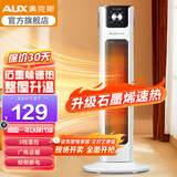 奥克斯（AUX）取暖器遥控家用暖风机立式电暖风浴室热风机冷暖风扇电暖气塔式立式摇头小太阳电暖器卧室烤火炉 【升级石墨烯速热】-白色-机械