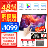 Eimio便携式显示器触摸屏便携屏18.5英寸 电脑笔记本副屏switch手机PS5扩展屏移动分屏 触摸显示屏 E18T