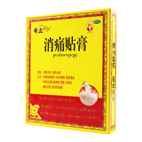 [奇正]消痛贴膏 1.2g:2.5ml*6贴 2盒装 藏药膏正品风湿活血化瘀消肿止痛骨质增生