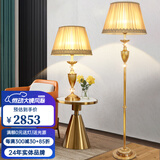 帝拿（DINAH） 卧室床头灯美式复古客厅装饰台灯轻奢大气浪漫新婚礼品灯饰 台灯+落地灯-B款（三色变光）