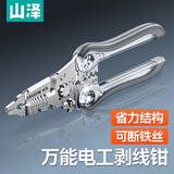 山泽剥线钳电工钳 7寸多功能压线钳拨线钳拔线钳7档接线工具电线扒皮钳子BXL02