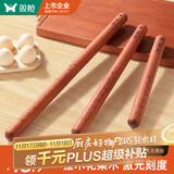 双枪擀面杖 花梨木木无漆擀面棍压面棍烘焙小工具30cm