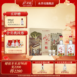 水井坊 臻酿八号礼盒 浓香型白酒 【宴请送礼】 52度 500mL 2瓶 礼盒装