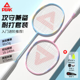 匹克羽毛球拍对拍碳复合耐打成人学生套装训练比赛拍 3311紫色/彩兰