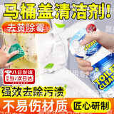PORM马桶盖清洁剂发黄去顽固污渍除霉垢强力清洗白增白马桶圈坐垫尿渍 马桶盖清洁剂坐垫发黄去顽固污渍