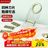 美厨（maxcook）切丝器 厨房切菜器多功能切菜神器擦丝器切菜机刨丝器4刀MCPJ3499